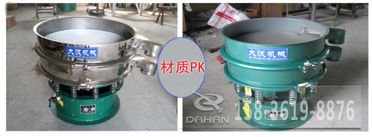 超聲波振動篩有碳鋼與不銹鋼兩種材質其，主要區別是不銹鋼的經久耐用，價格相對比較高，碳鋼使用壽命較短使用行業有一定的限制。