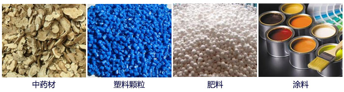 食品直線(xiàn)振動(dòng)篩主要適用行業(yè)：中藥材，塑料顆粒，肥料，復(fù)合肥顆粒，涂料等。