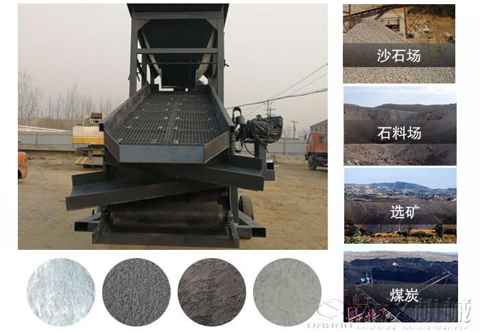 振動篩沙機使用行業及物料：沙石場，石料場，選礦，煤炭。