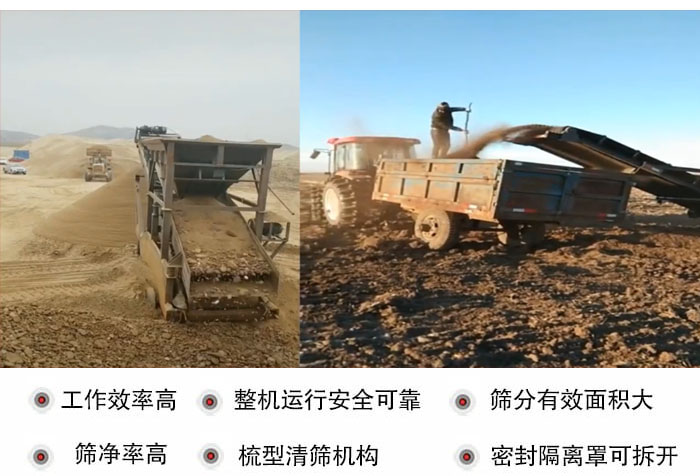 振動篩沙機特點及優勢：工作效率高，整機運行安全可靠，篩分有效面積大，篩凈率高，梳型清篩機構，密封隔離罩可拆開。