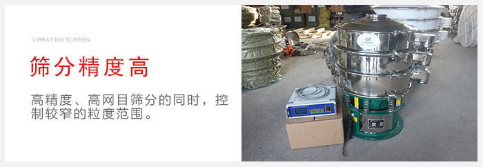超聲波振動篩借助超聲波完成超細粉物料的篩分工作。