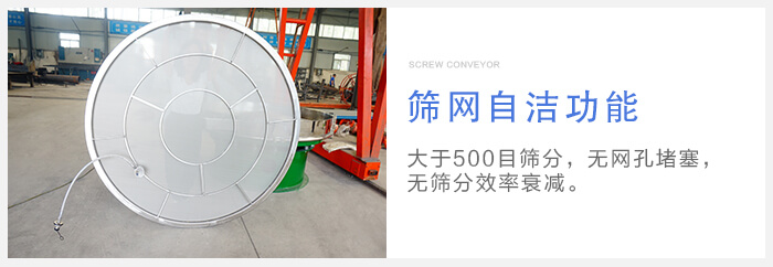 超聲波振動篩篩網采用粘網，更換方便。