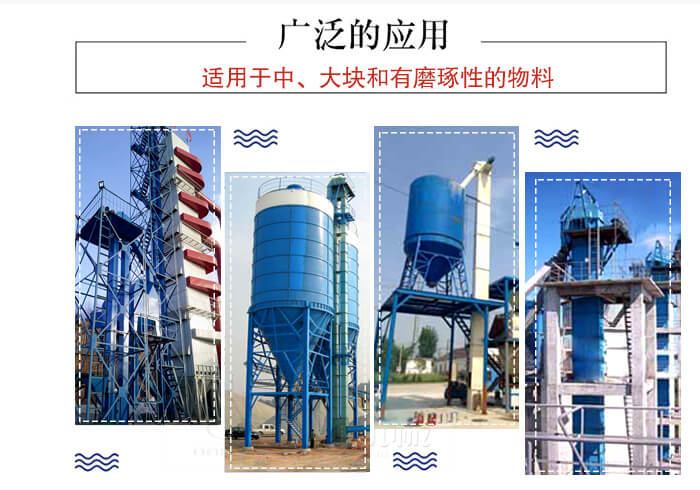 斗式提升機主要適用范圍主要是化工，糧食，建筑材料較多。