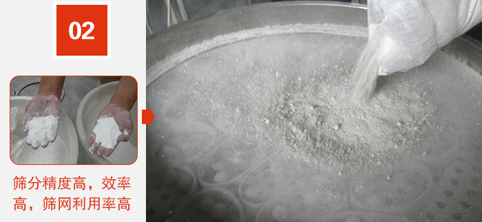 篩分精度高，效率高，篩網(wǎng)利用率高。